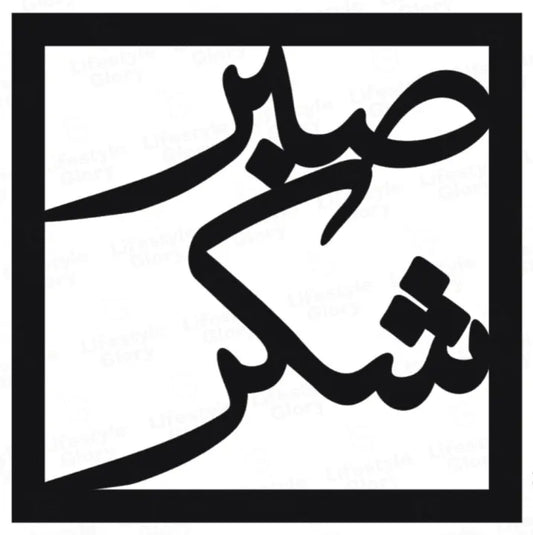 Lifestyle Glory Brand Four Elements